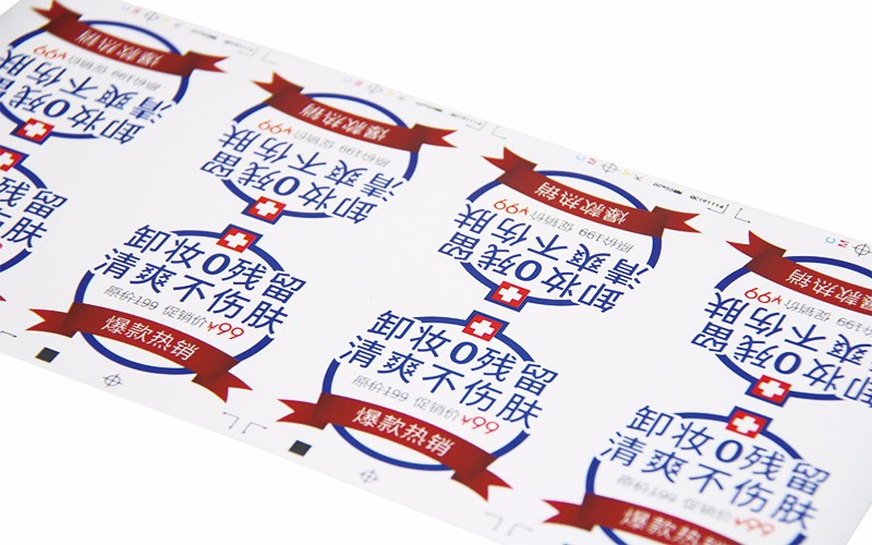化妆品标签  不干胶贴纸