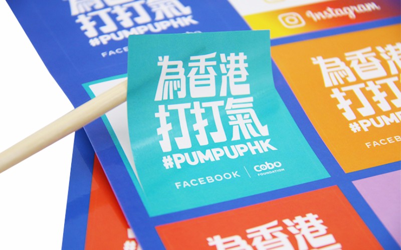 加油打气贴纸 不干胶贴纸