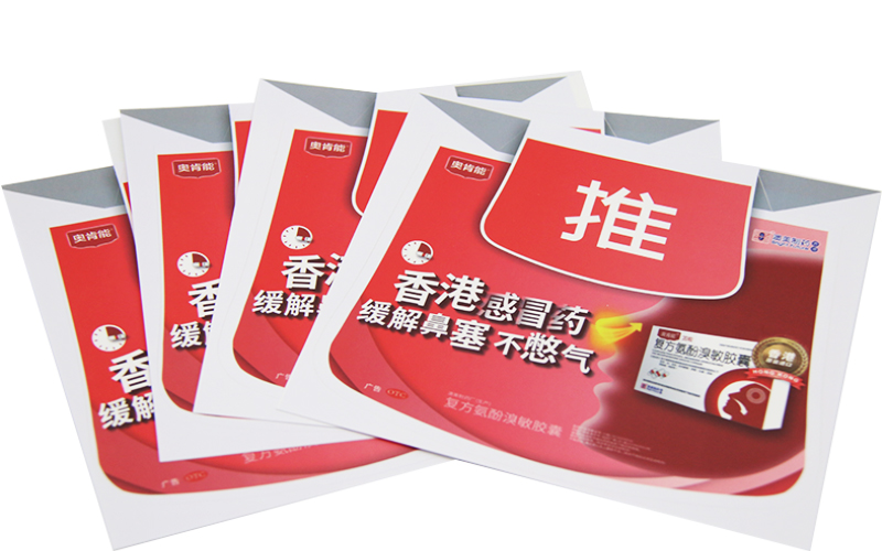 感冒药产品说明贴纸 玻璃门牌标识不干胶贴纸