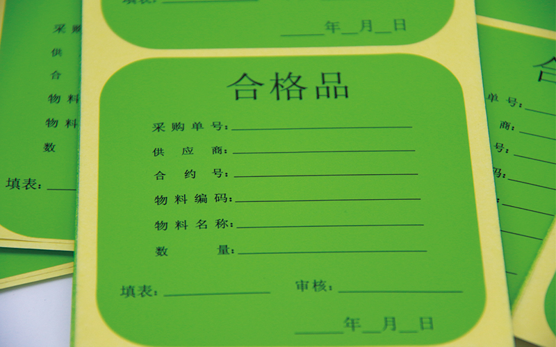 产品包装绿色说明书贴纸 不干胶标签贴纸