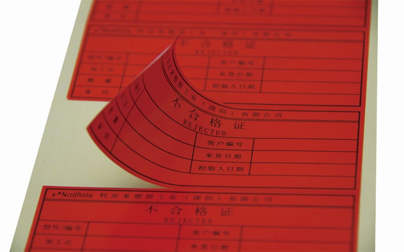 合格证标签不干胶贴纸