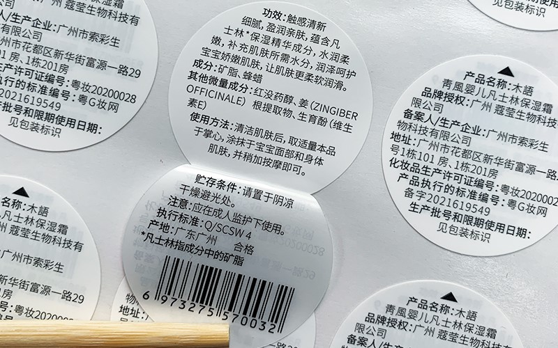 产品成分说明详情双层不干胶贴纸